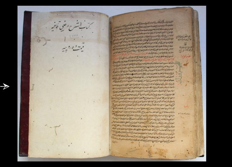 Photo d'une double page d'un manuscrit arabe après restauration